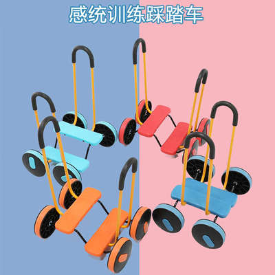 儿童感统训练器材平衡踩踏车幼儿园前庭觉家用脚踏车户外运动玩具