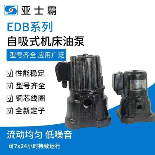 三相自吸数控机床磨床冷却液循环电动油泵切削液泵冷却水泵