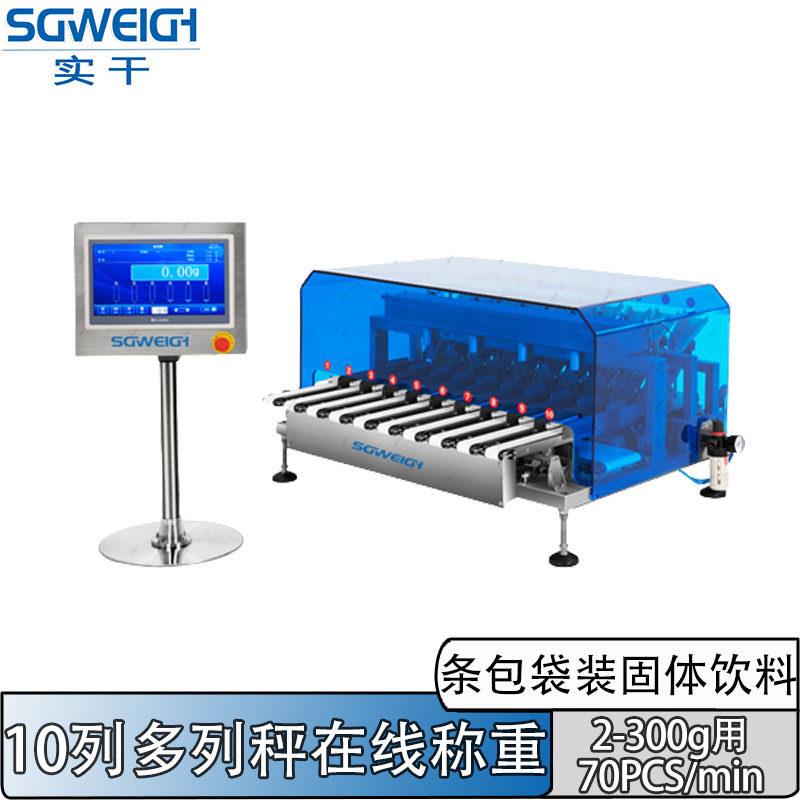 宠物湿粮条状袋检重秤多列10列检重机自动化在线称重剔除机