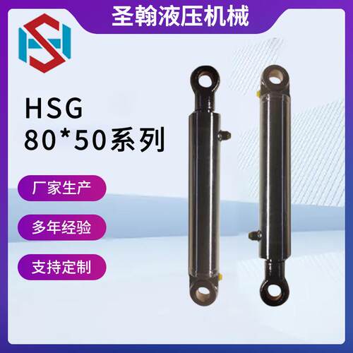 8吨液压泵升降平台 配件液压油缸伸缩式液压缸HSG80双向小型升降