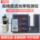 透光率测量仪 透光率计 太阳膜测试仪 光学透过率测试仪 206