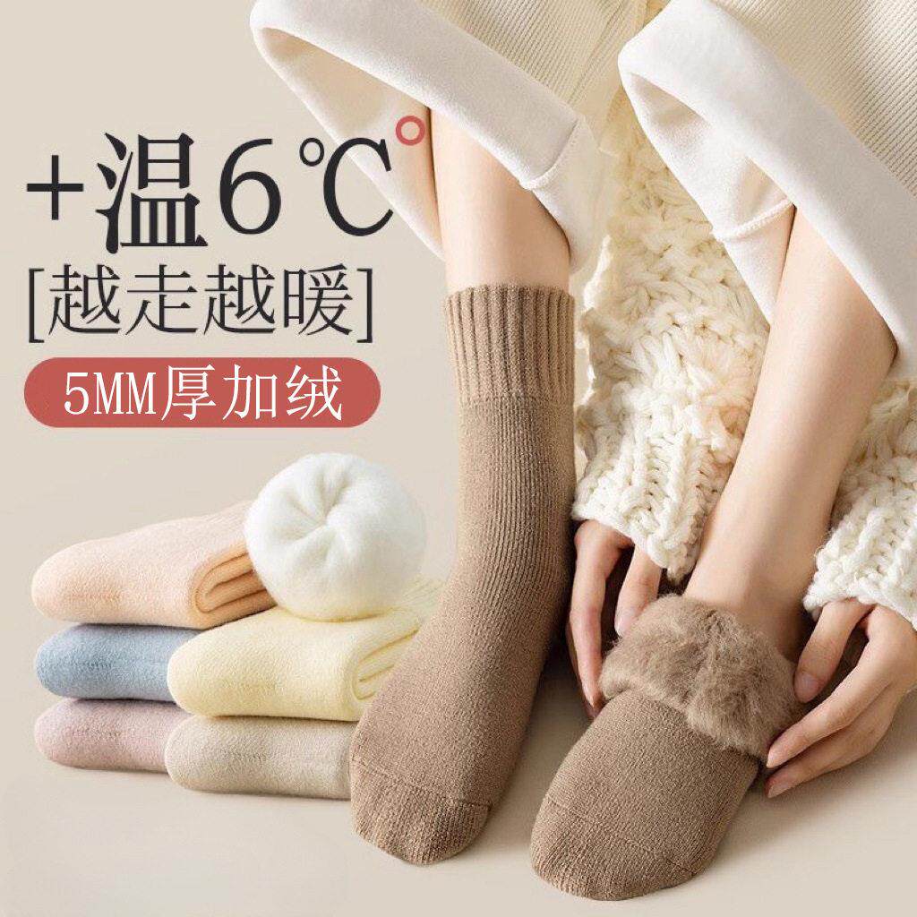 秋冬季袜子女士纯色毛圈拉绒加厚抗寒中筒袜居家保暖月子长袜