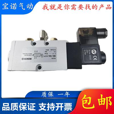 BOSCH海德堡SM74SM52PM52印刷机合压气缸电磁阀M2.184.1171换向阀