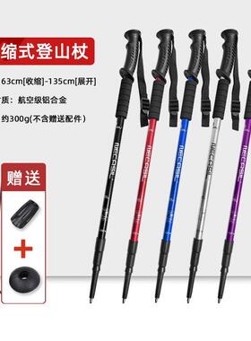 纽卡索三节铝合金直柄登山杖超轻轻量便携徒步滑雪可调节手杖G203