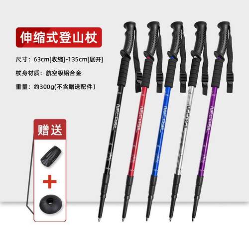 纽卡索三节铝合金直柄登山杖超轻轻量便携徒步滑雪可调节手杖G203