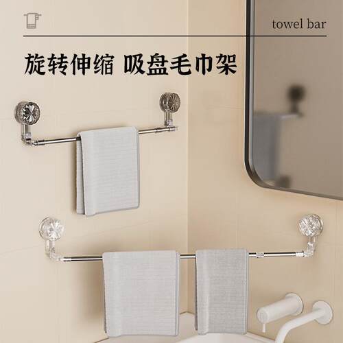 Rotating and Expandable Suction Cup Towel Rack, Bathroom Tow