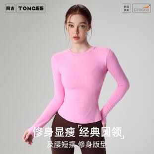 同吉秋季圆领紧身瑜伽服长袖健身女跑步骑行服内搭显瘦打底衫冬天