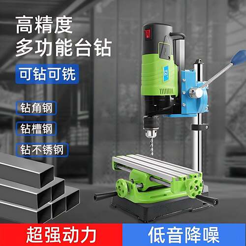 可调速台钻精密小型220V工业钻床微型家用多功能钻孔机高精度电钻