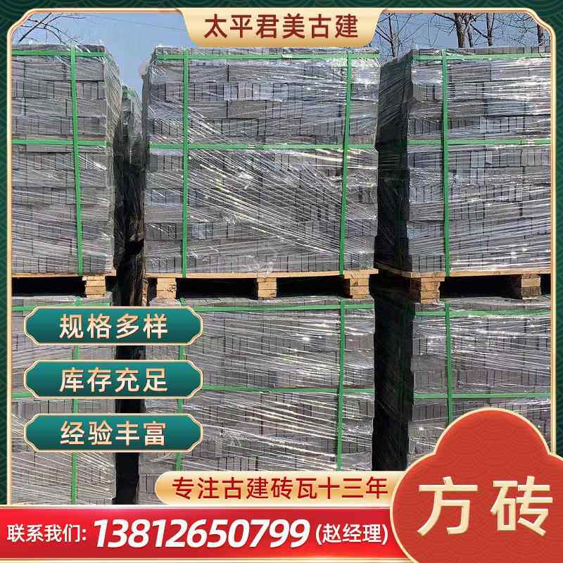 供应烧制黏土铺地方砖仿古建筑园林方砖透水青砖中式庭院砖