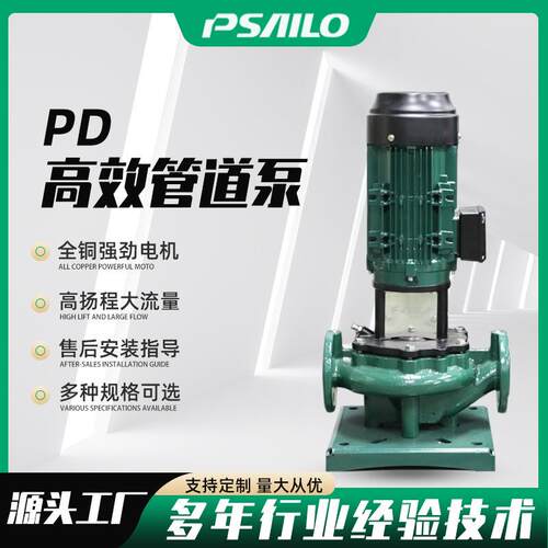 PD高效管道泵大流量高扬程热水循环增压立式管道离心泵电动