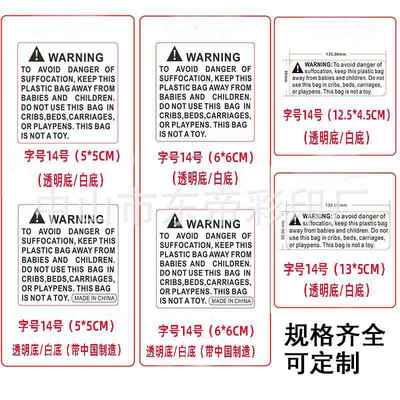 现货外贸包装袋防窒息标签安全警告语贴纸透明WARNING警示不干胶