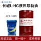 长城L HG液压导轨油68号46 电梯轨道专用导轨油数控机床润滑油