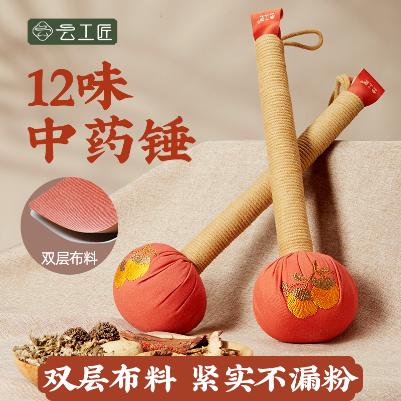 云工匠艾草锤养生艾灸锤按摩捶肩敲打棒拍虚经络子按摩三八节礼物
