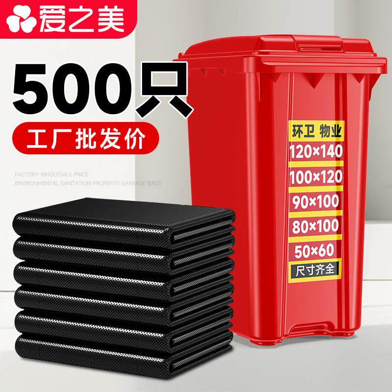 垃圾袋加厚黑色大号商用餐饮环卫户外用特大超大桶酒店厨房拉袋圾