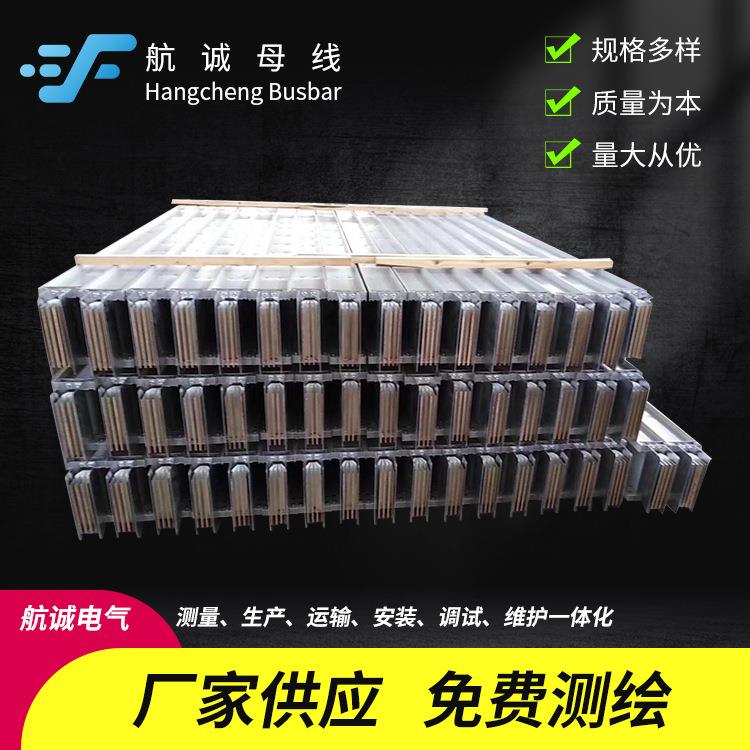厂家供应密集型母线槽工业铝合金母线槽连接器封闭式母线插接箱