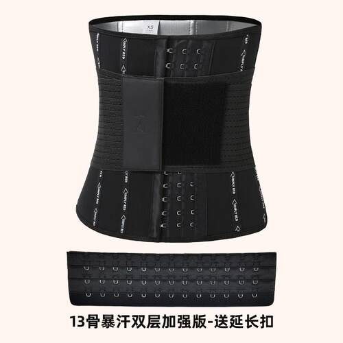 加压加强运动跑步健身塑身腰夹