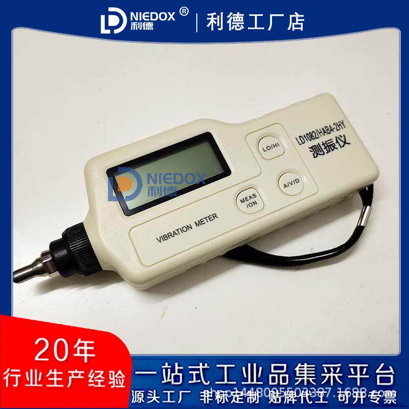 利德LD1082精度测振仪LD1083测震表振动测量仪设备故障检测仪