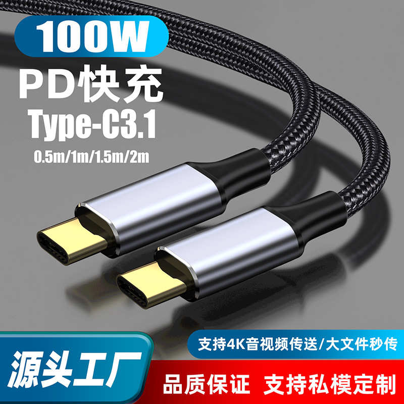 100w16芯2.电线充4k3typec平板对公公1020gen2视频线全功能数据线