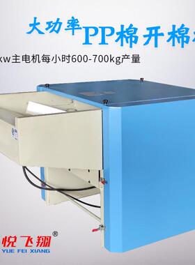 750型开棉机PP棉开松机大滚筒出棉快产量高开棉种类多