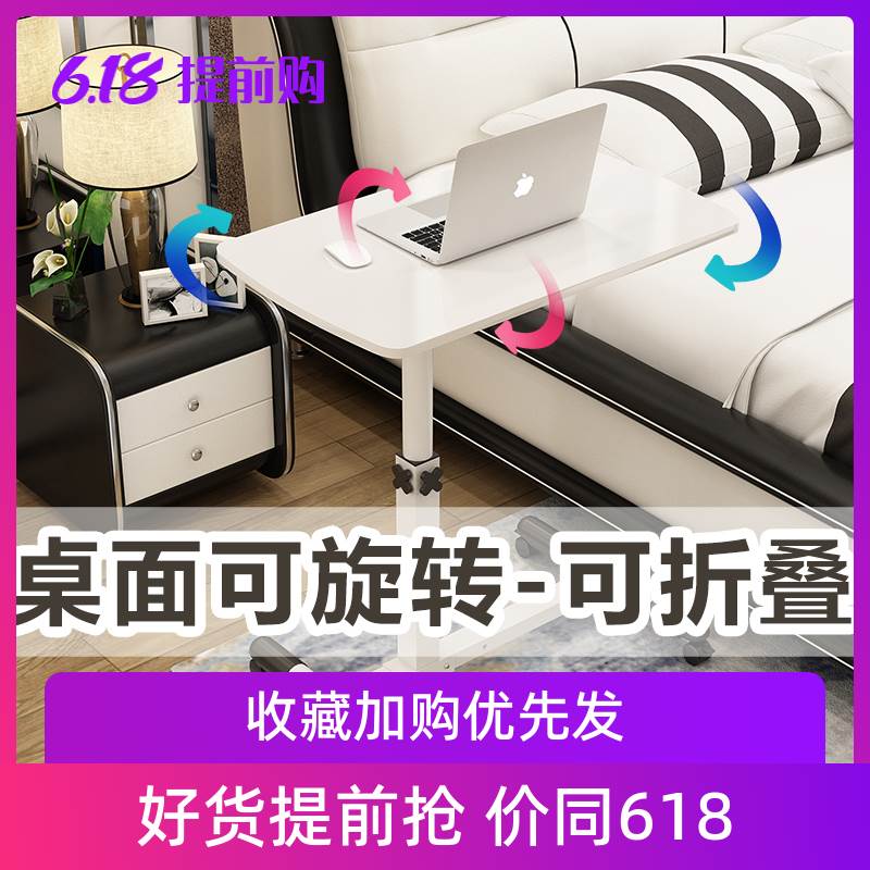 折叠书桌可伸缩多功能台式简易床边可移动升降电脑小桌子带轮家