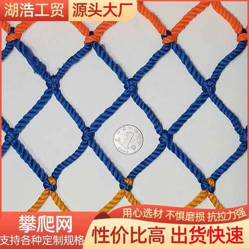 爬网儿童娱乐体能训练拓展乐网园主题公园编织幼儿网娱游LVW戏攀