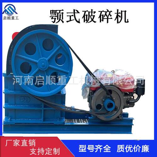 150*250小型颚式破碎机石料矿石细碎颚式制砂机建筑垃圾碎石机