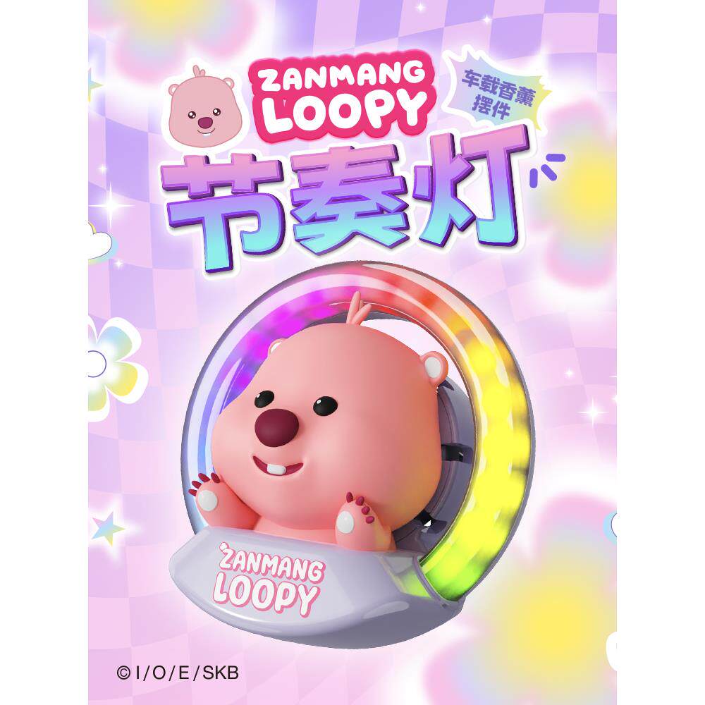 loopy车载香薰汽车摆件出风口氛围灯汽车内饰品节奏灯汽车氛围灯