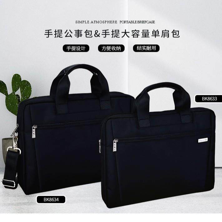 百利文拉链款手提防水公文包多功能斜挎单肩帆布包可印logo