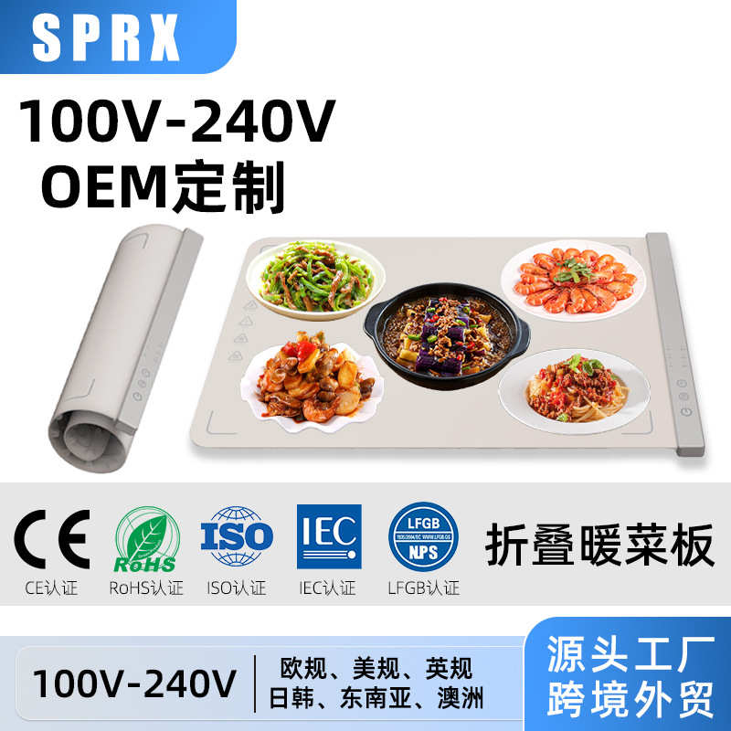 2025新款硅胶暖菜板热菜版家用折叠暖菜板恒温方形餐垫卷轴保温垫