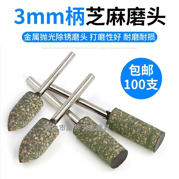 芝麻磨头橡胶砂轮海绵打