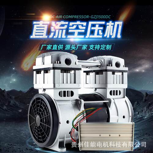 24V48V1500W车载直流压缩机无油微型气泵小型空压机变频