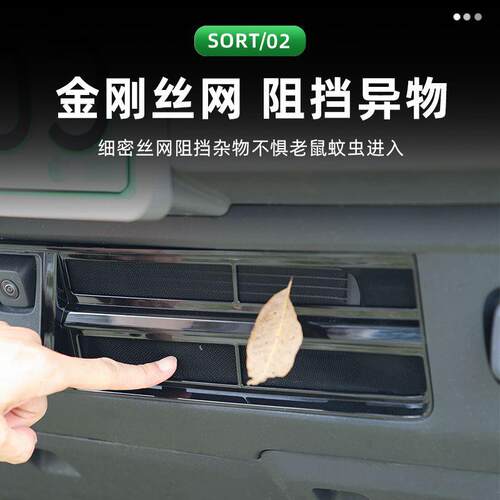 适用奇瑞iCAR V23一体式防虫网中网进气口防护网挡柳絮蚊虫罩改装