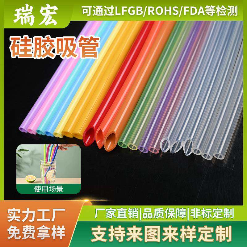 水瓶水杯硅胶吸管耐磨彩色耐高温硅胶软管斜切口心形食品级硅胶管
