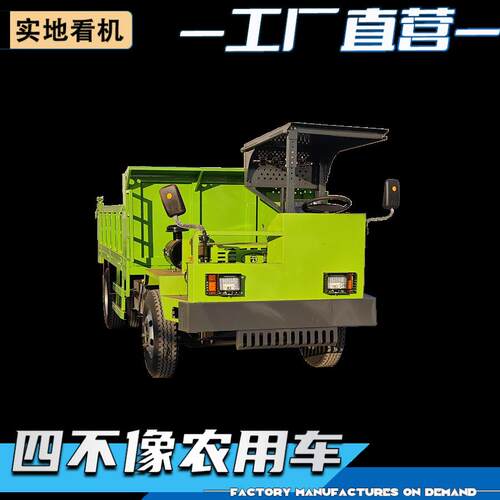 6吨四不像四驱农用翻斗车农用拉货运肥运粮运输车四缸柴油爬山王