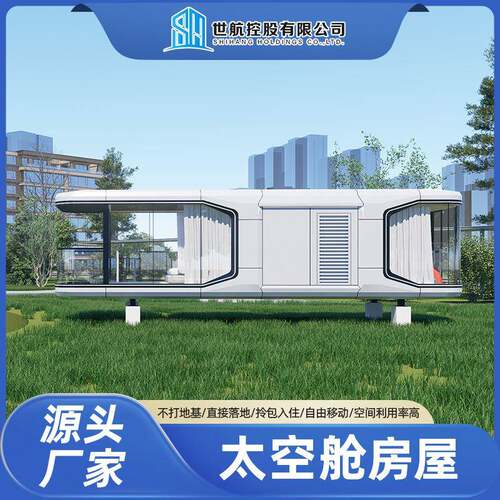 太空舱移动民宿景区酒店微型露营阳光房防风环保节能生态度假屋