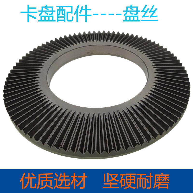 环球三爪卡盘配件四爪二爪卡盘丝盘牙花盘K11-160 200 250 320