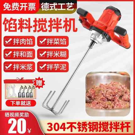 全自动肉馅搅拌机电动和面机商用揉面多功能厨师机打蛋器拌馅机