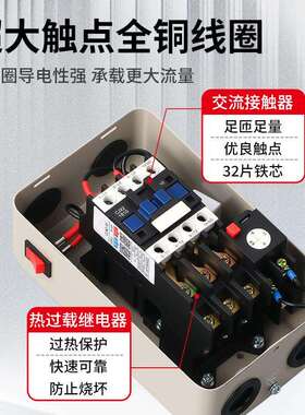 QCX5磁力启动空压机保护器起动器NUJ38器0V20V气泵起电机2保动护