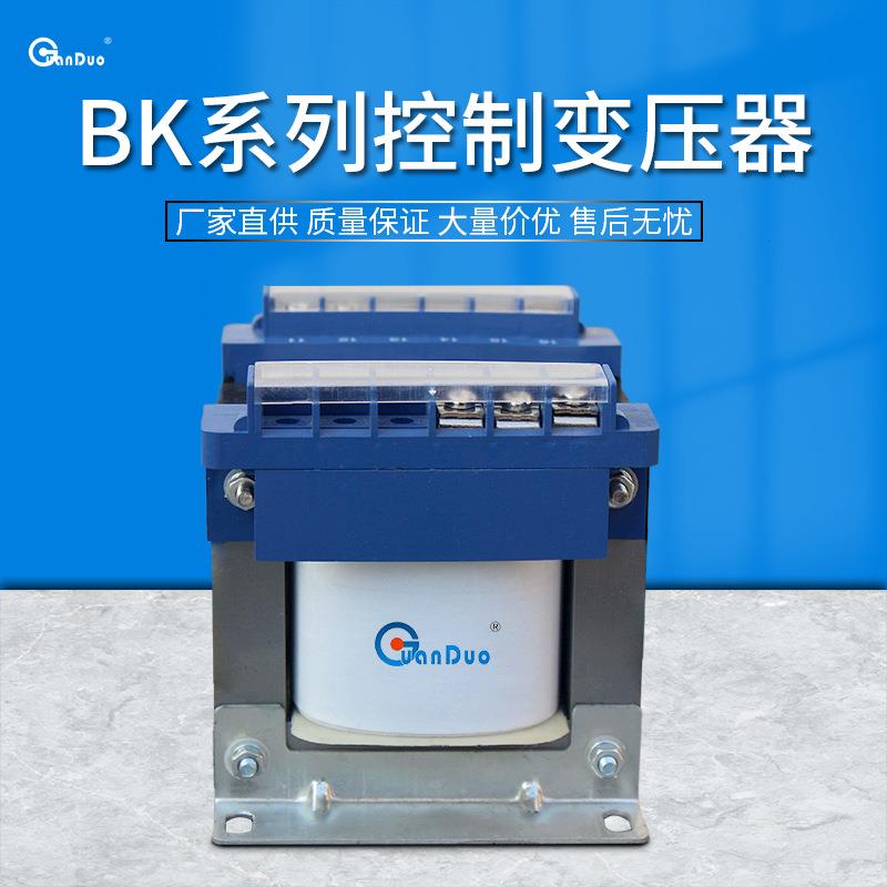 BK-100VA控制变压器|隔离变压器|干式变压器|220V变压器节能