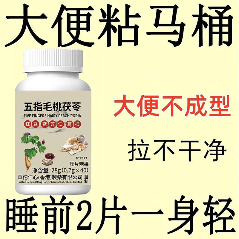 【湿气排空】祛湿神器湿寒湿热舌苔白五指毛桃红豆薏米去除湿寒气