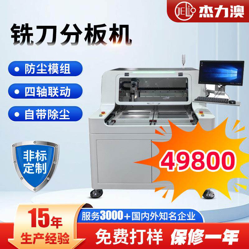 厂家铁刀分板机双工位防尘四轴联动自动裁板机切割机