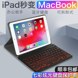 苹果2019ipad蓝牙键盘保护套air3/2套pro10.5/11寸9.7英寸mini5/4平板壳2018版外接带键盘可拆卸超薄网红