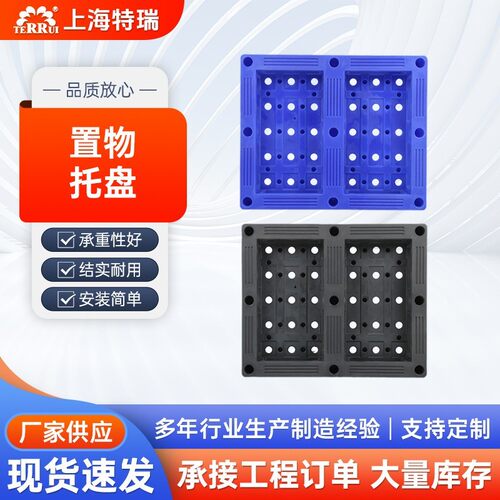 厂家供应塑料托盘日字平板双面滚塑工艺塑料托盘仓库叉车塑料板