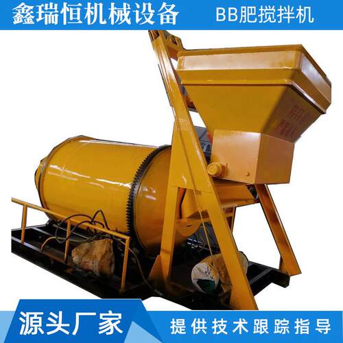 滚筒式测土配方肥料设备Ⅰ级掺混肥设备有机肥BB肥卧式搅拌机厂家