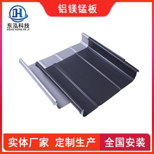 直立锁边铝镁锰屋面板65 430型铝镁锰板金属屋面板金属铝瓦高铁站