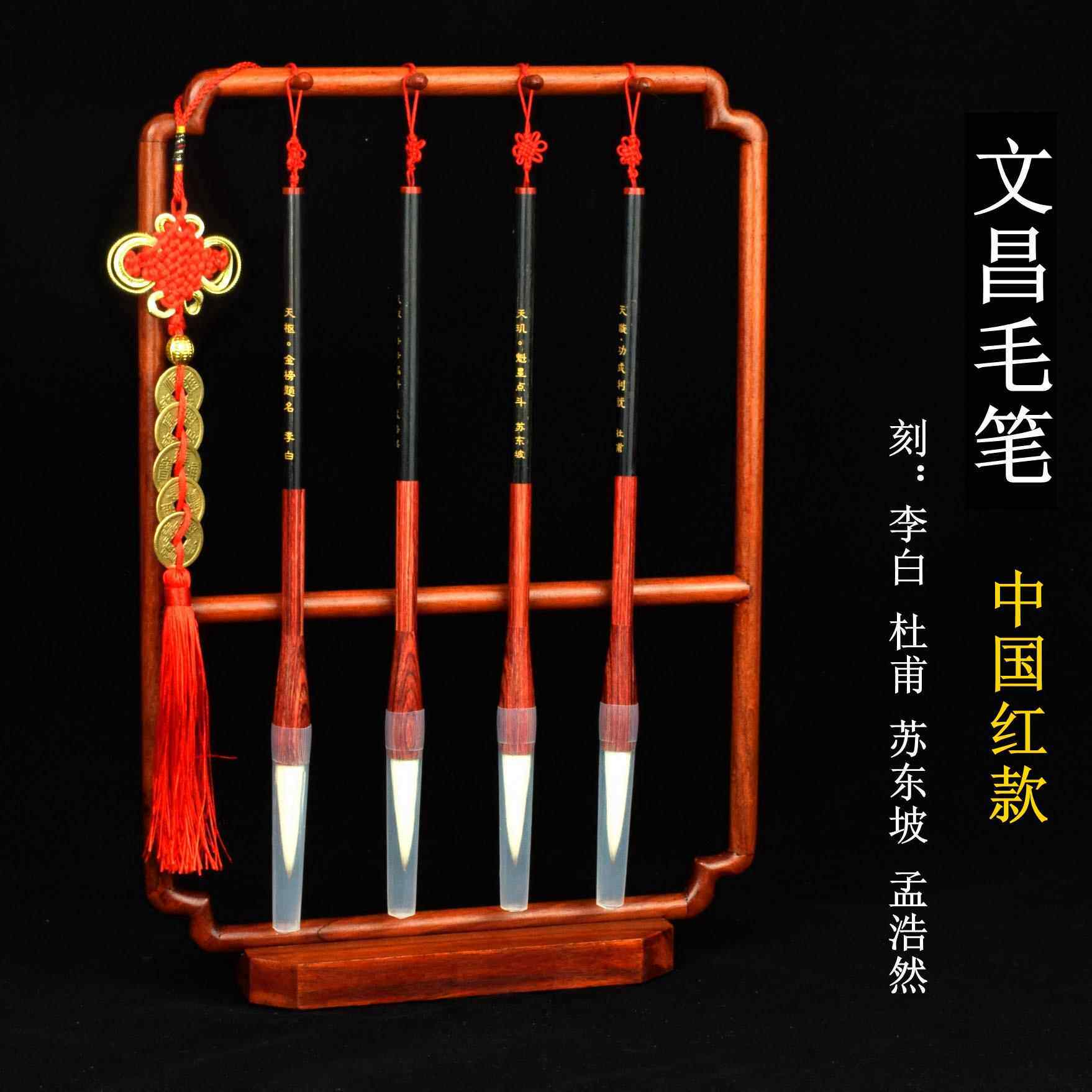 新款文笔4支酸枝木笔架套装学昌生红书桌摆件笔挂文房四宝毛刻诗