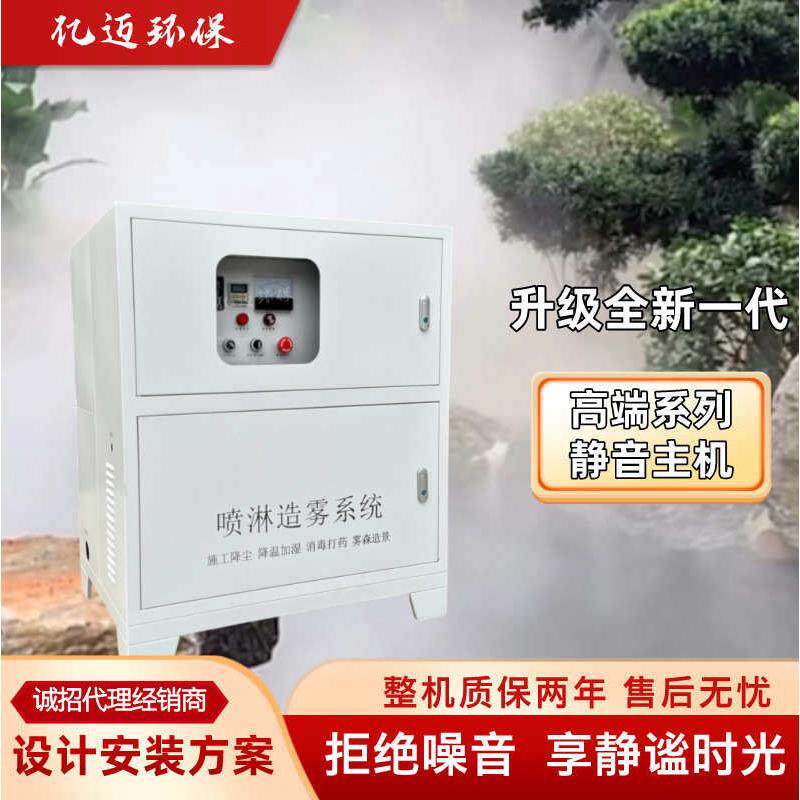 雾加湿器雾雾人造雾机全自动水池系统森高压大雾景观冷造量假山