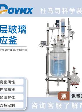 新双层玻璃反应釜20L高硼硅玻璃仪器夹套搅拌反应釜各种规格