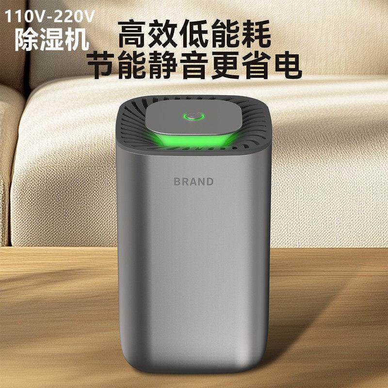 家用智能电器除湿机书房卧室家庭迷你抽湿器半导体宽电压110V干燥