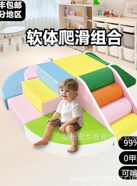 早教软体组合感统训练器材儿童爬行楼梯婴儿软包宝宝室内攀爬滑梯
